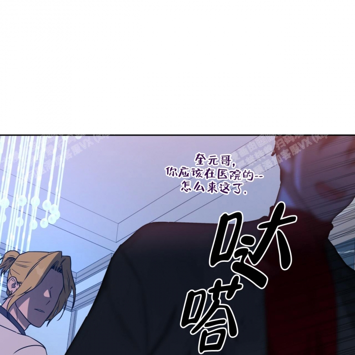 独宠 - 第78话 - 第11张图