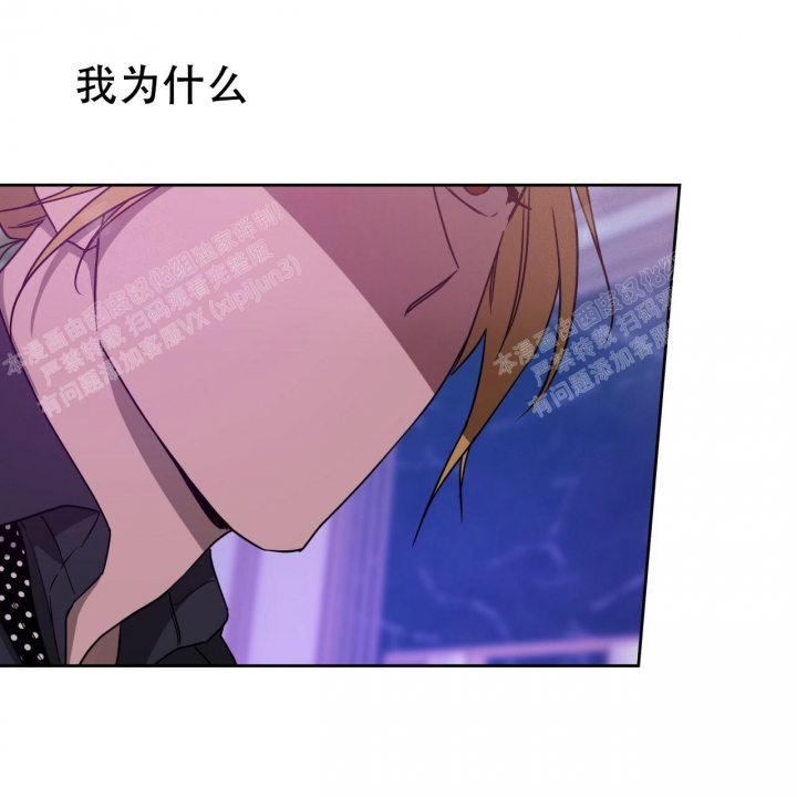 独宠 - 第78话 - 第13张图