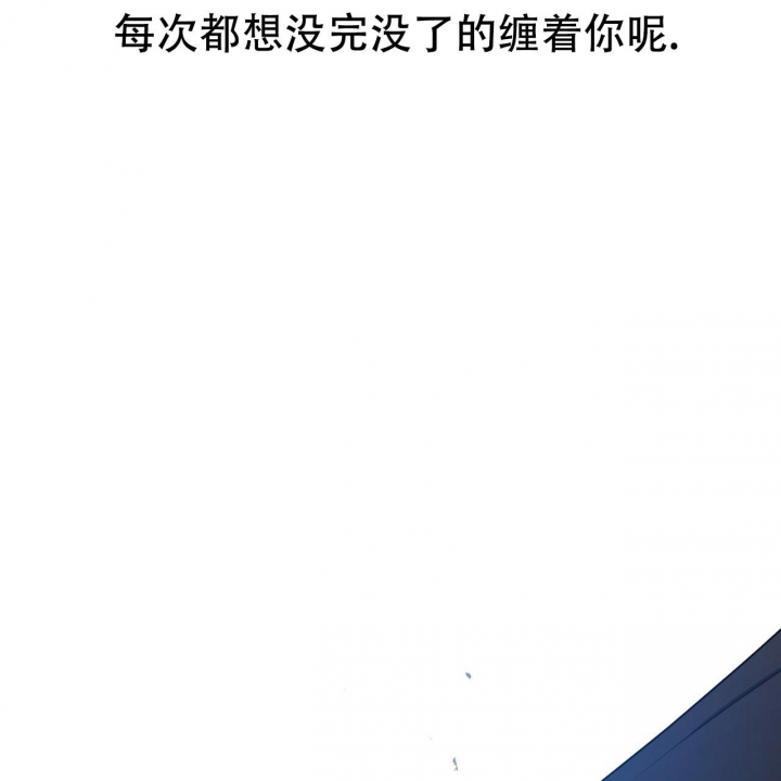 独宠 - 第78话 - 第14张图