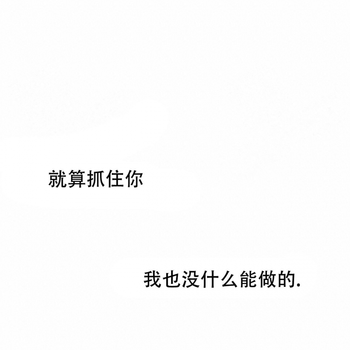 独宠 - 第78话 - 第19张图