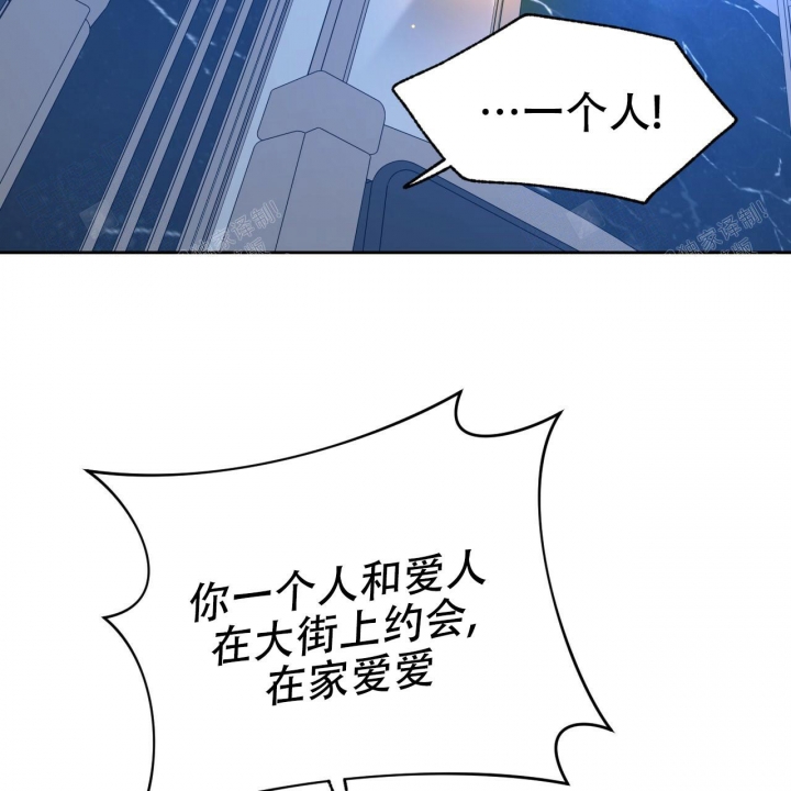 独宠 - 第78话 - 第23张图