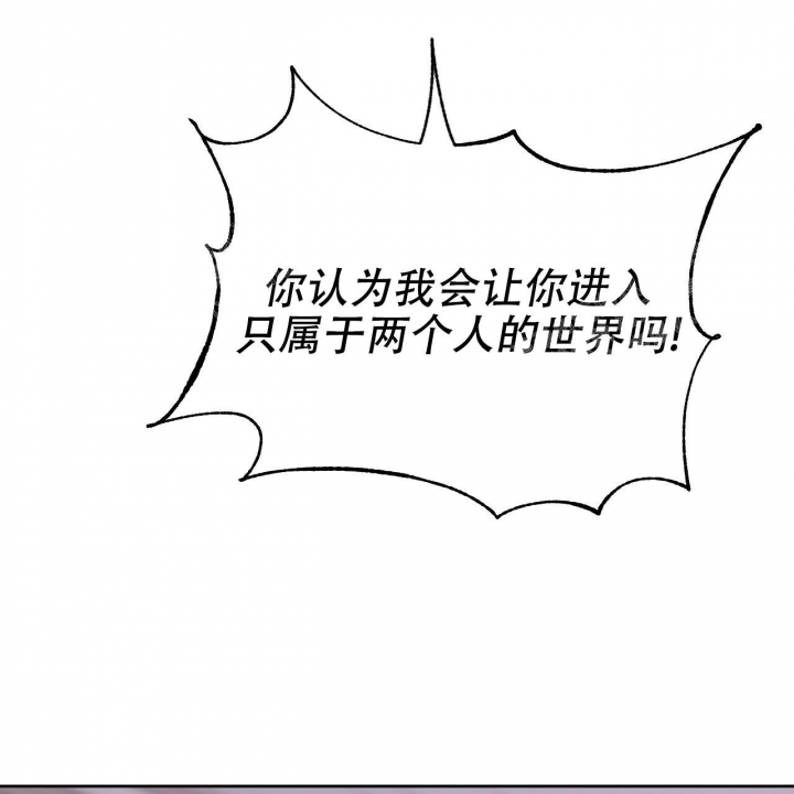 独宠 - 第78话 - 第25张图