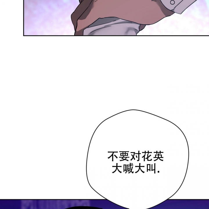 独宠 - 第78话 - 第29张图