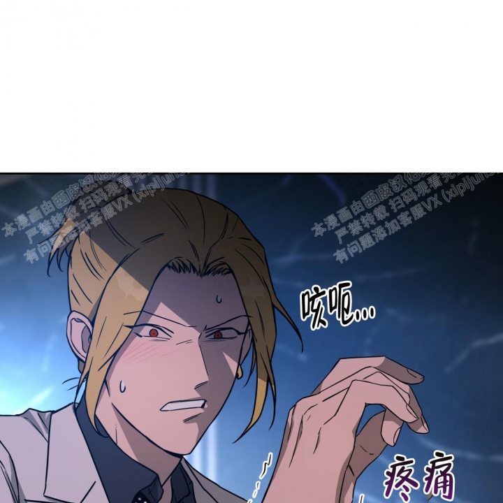 独宠 - 第78话 - 第31张图