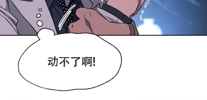 独宠 - 第78话 - 第32张图