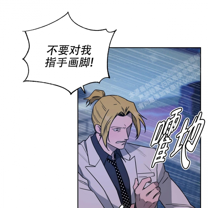 独宠 - 第78话 - 第33张图