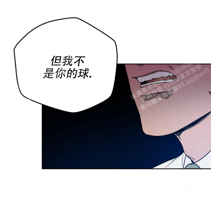 独宠 - 第78话 - 第35张图