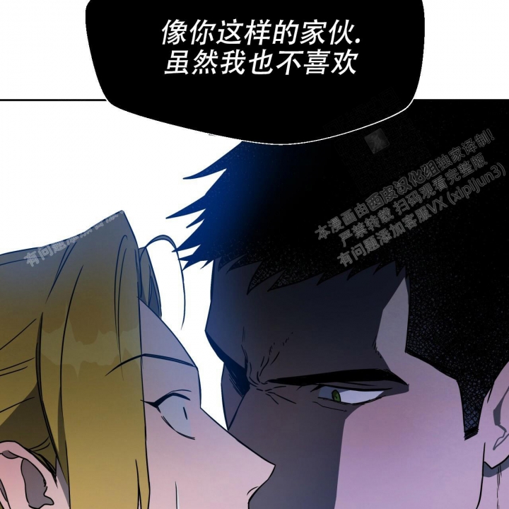 独宠 - 第78话 - 第38张图