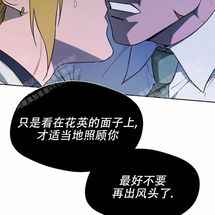 独宠 - 第78话 - 第39张图