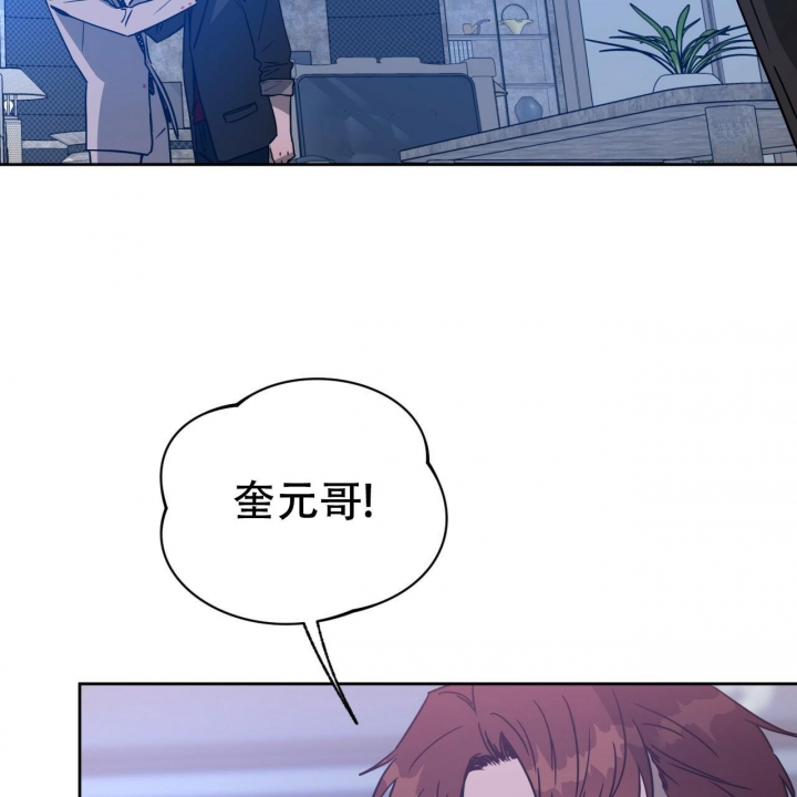 独宠 - 第78话 - 第3张图