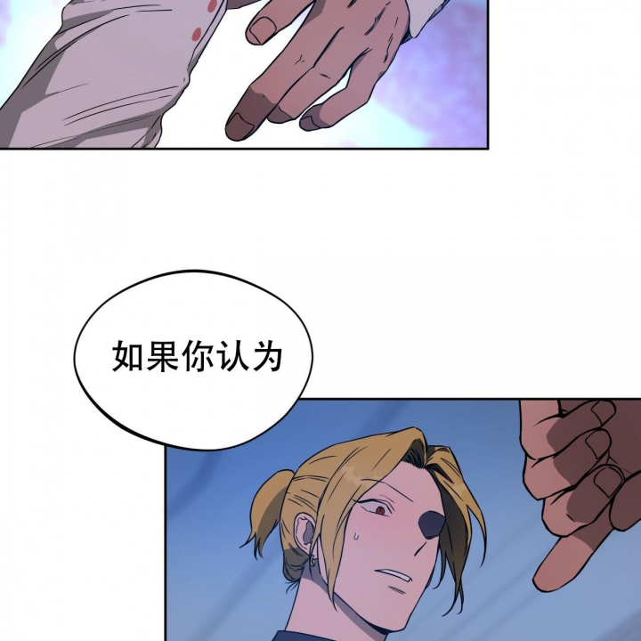 独宠 - 第78话 - 第46张图