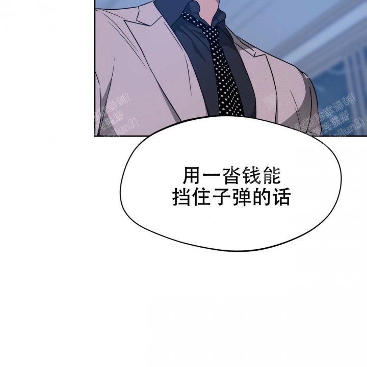 独宠 - 第78话 - 第47张图