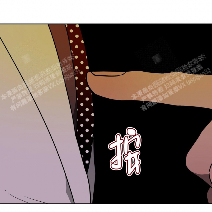 独宠 - 第78话 - 第48张图