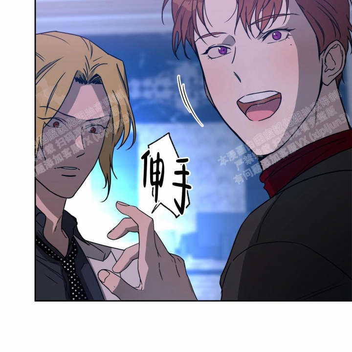 独宠 - 第78话 - 第4张图