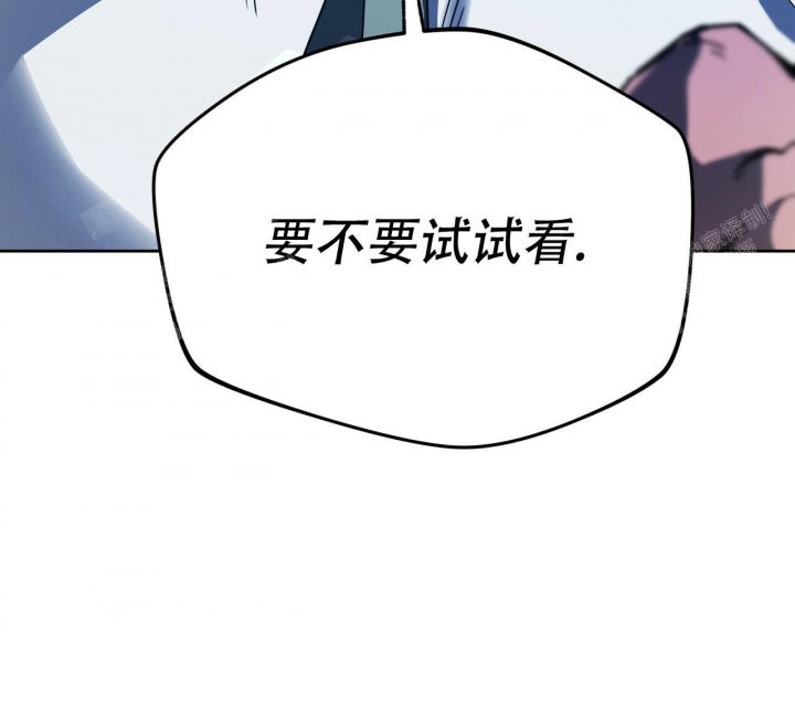 独宠 - 第78话 - 第54张图