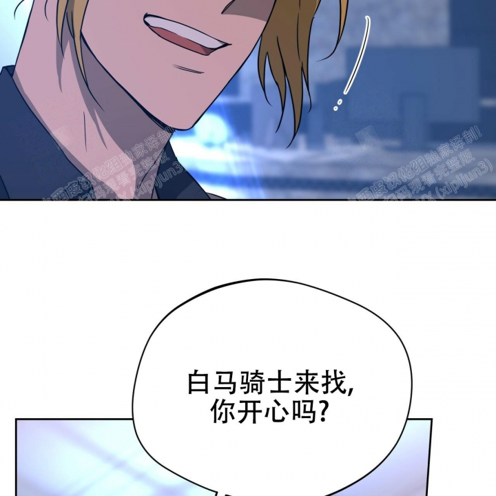 独宠 - 第78话 - 第6张图