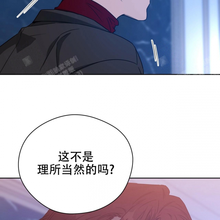 独宠 - 第78话 - 第9张图