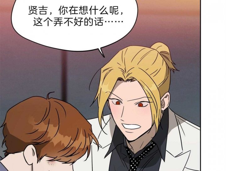 独宠 - 第76话 - 第17张图