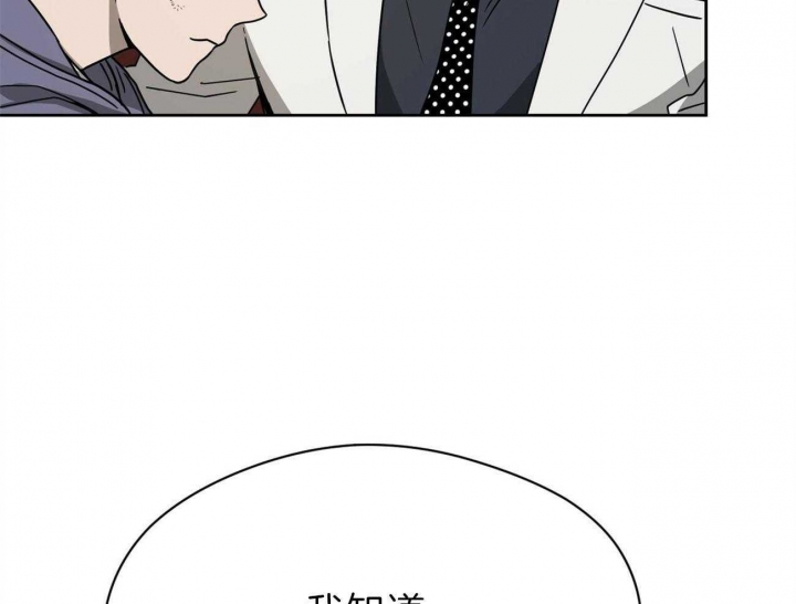 独宠 - 第76话 - 第18张图