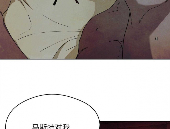 独宠 - 第76话 - 第23张图