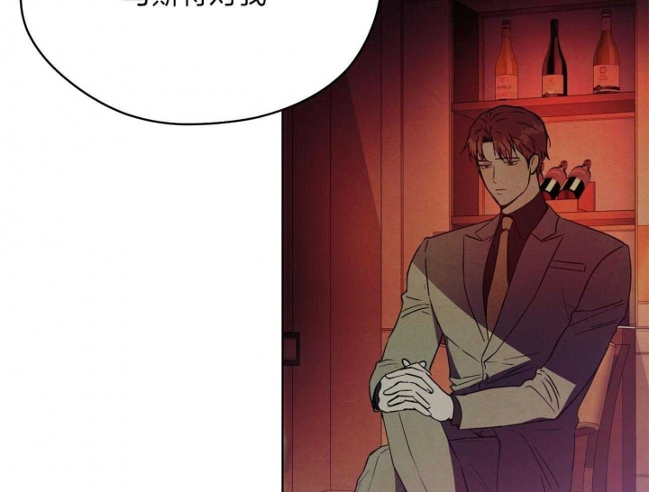 独宠 - 第76话 - 第24张图