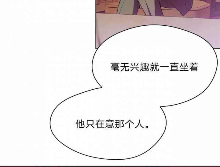 独宠 - 第76话 - 第25张图