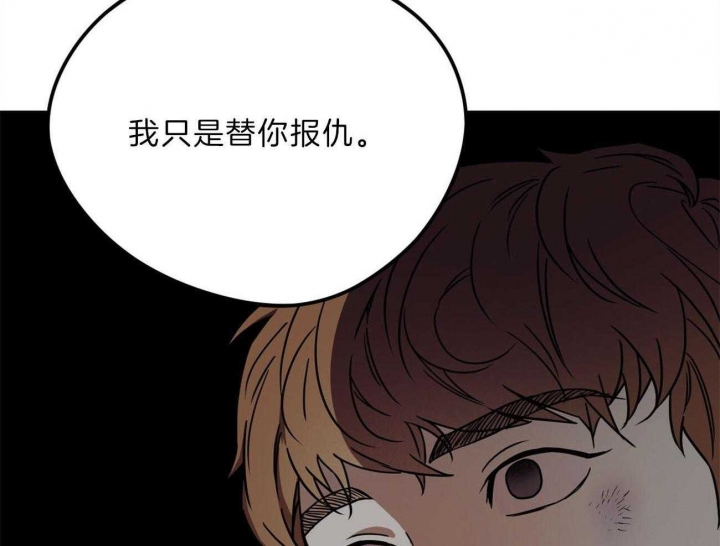 独宠 - 第76话 - 第35张图