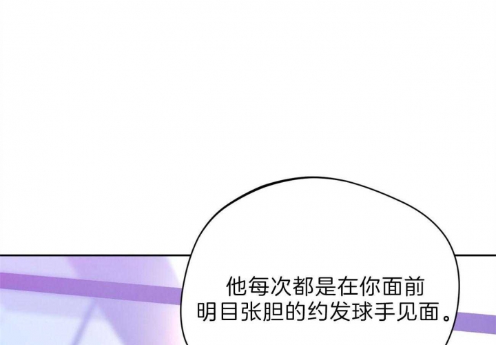 独宠 - 第76话 - 第40张图