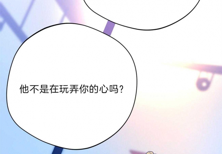 独宠 - 第76话 - 第41张图