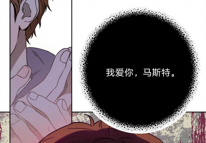 独宠 - 第76话 - 第44张图