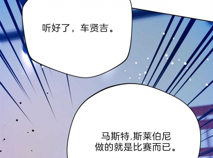 独宠 - 第76话 - 第51张图