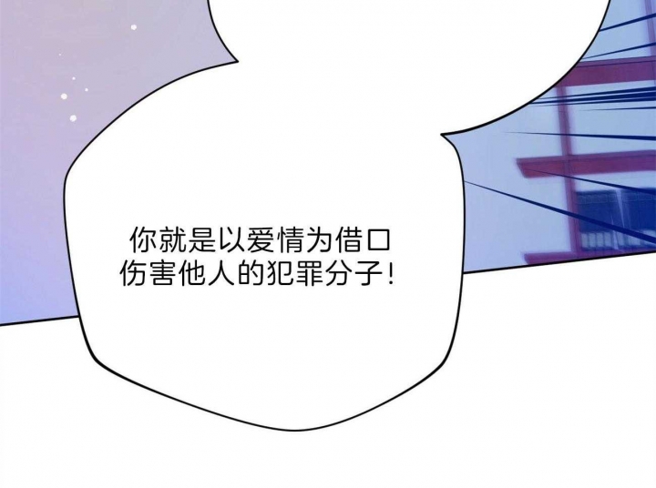 独宠 - 第76话 - 第52张图