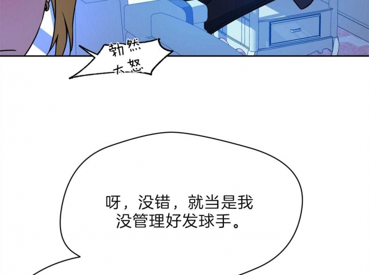 独宠 - 第77话 - 第10张图