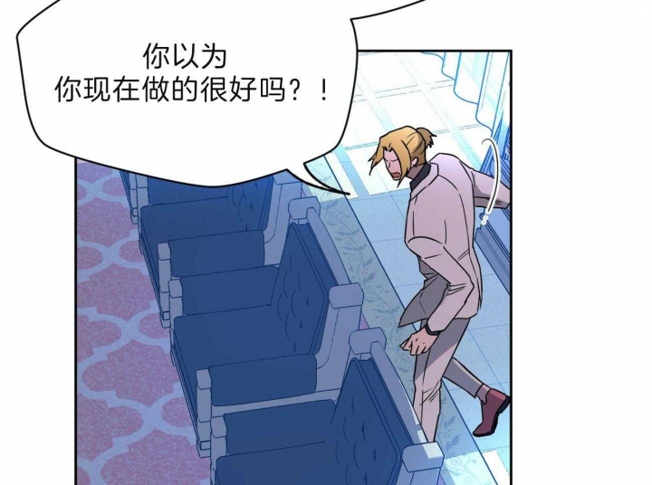 独宠 - 第77话 - 第11张图