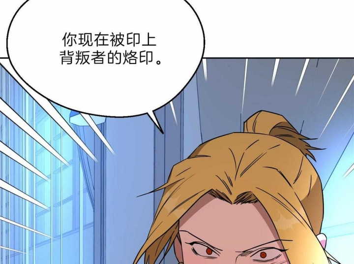 独宠 - 第77话 - 第13张图