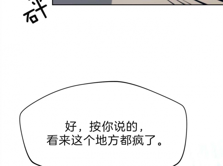 独宠 - 第77话 - 第19张图