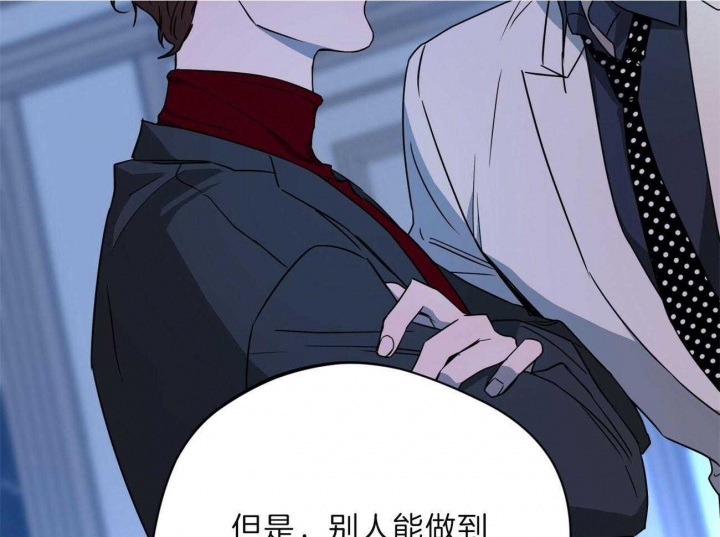 独宠 - 第77话 - 第21张图