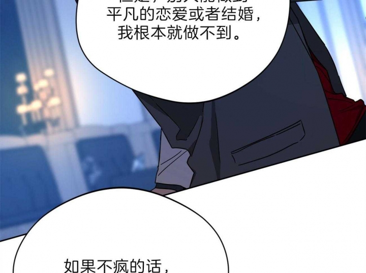 独宠 - 第77话 - 第22张图