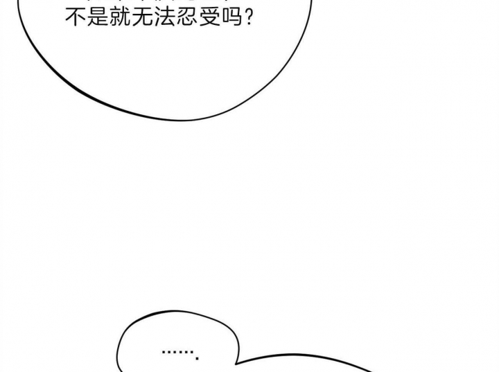 独宠 - 第77话 - 第23张图