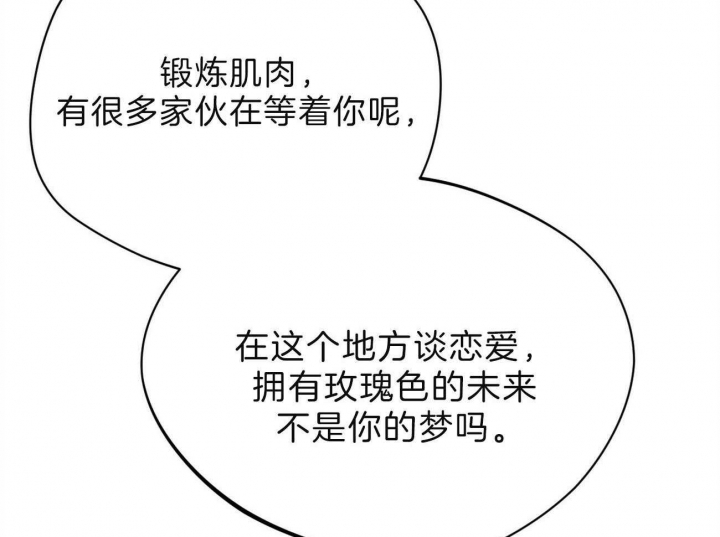 独宠 - 第77话 - 第26张图