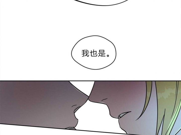 独宠 - 第77话 - 第27张图