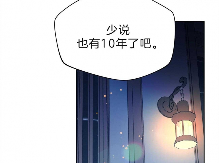 独宠 - 第77话 - 第31张图