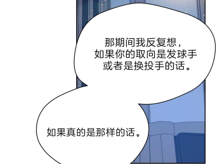 独宠 - 第77话 - 第32张图