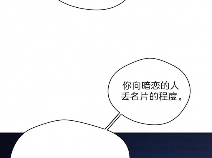 独宠 - 第77话 - 第33张图