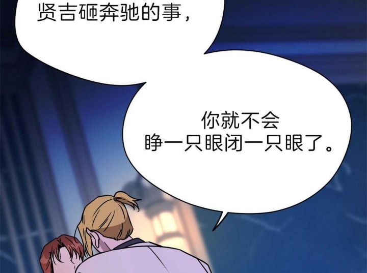 独宠 - 第77话 - 第34张图