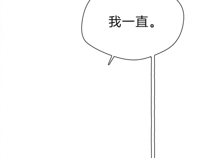 独宠 - 第77话 - 第36张图