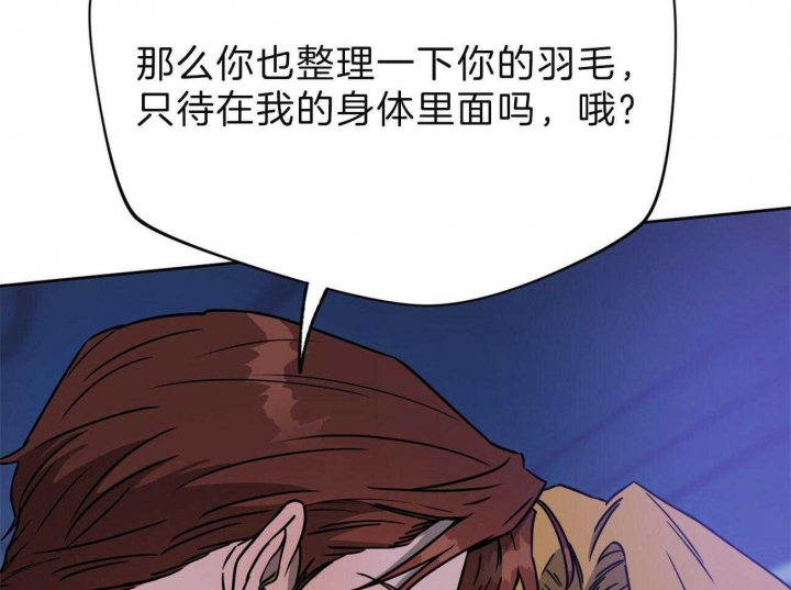 独宠 - 第77话 - 第39张图