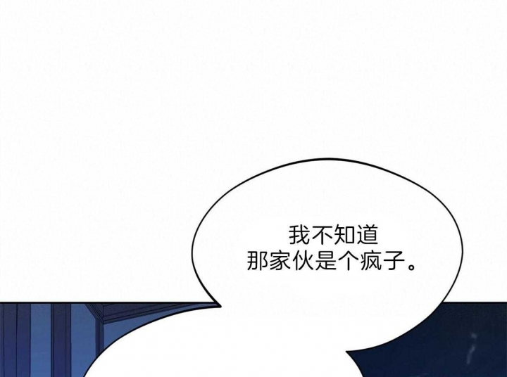 独宠 - 第77话 - 第3张图