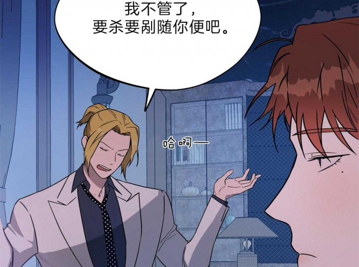 独宠 - 第77话 - 第4张图