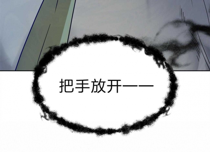 独宠 - 第77话 - 第54张图